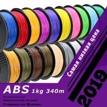 ABS !Many colors YOUSU filament plastic for ANET 3d printer/ PETG/NYLON/WOOD/CARBON/ 1kg 340m shipping from Moscow