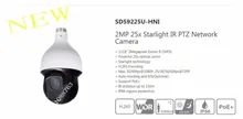 Free Shipping DAHUA Security IP Camera CCTV 2MP 25x Starlight IR PTZ Network Camera IP66 Support PoE+ Without Logo SD59225U-HNI
