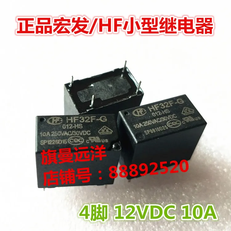 HF32F G 012 HS 12V 12VDC DC12V 10A 4 pin|Relays| - AliExpress