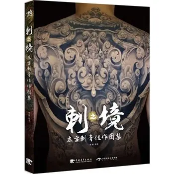 Traditional China Patterns aliexpress : buy orient traditional tattoo flash reference Traditional China Patterns aliexpress : buy orient traditional tattoo flash reference