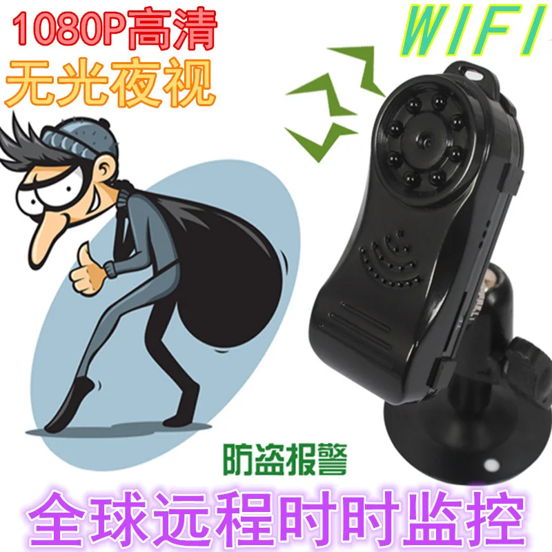 Night vision --- camera ultra -high-definition mobile wireless --- WIFI remote monitoring network camera