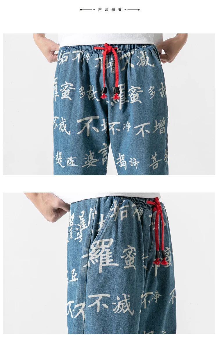 Мужские ЯПОНСКИЕ ВИНТАЖНЫЕ модные повседневные джинсовые шаровары мужские китайские джинсы с принтом брюки джоггеры тренировочные брюки