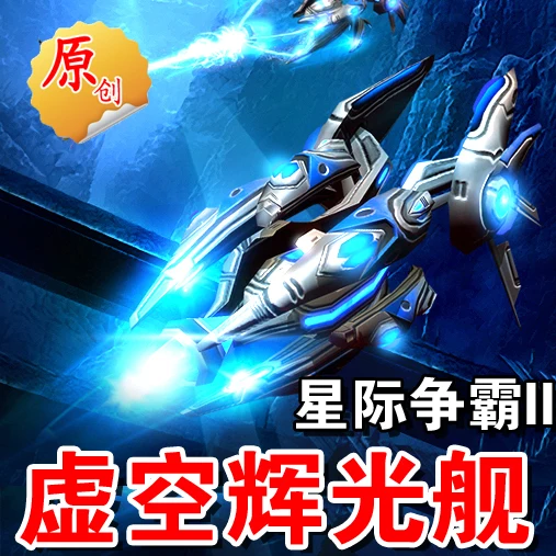

Star Protoss Netherworld 3D Paper Model Manual DIY Toys