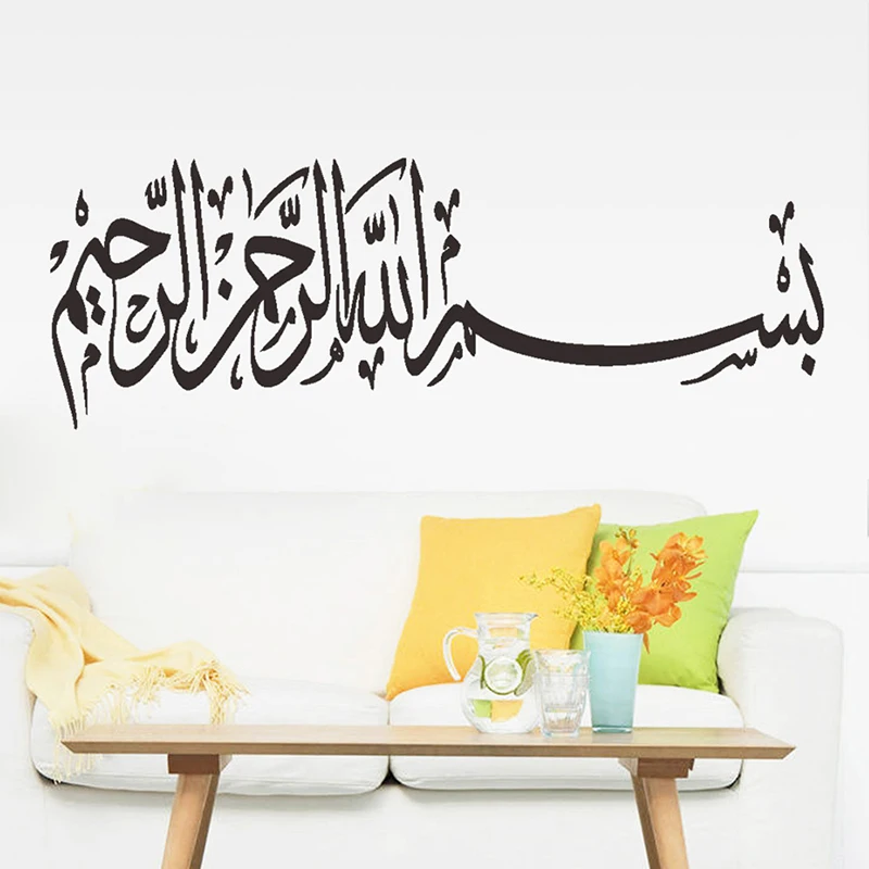 Аллах Мухаммед Исламская наклейки на стену для Гостиная мусульманский, Арабский исламский виниловая Съемная стена художественные Переводные обои Декор для дома