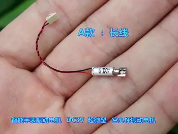 

Smart watch vibration motor Ultra-miniature 3.2MM hollow cup DC3V-4.2V vibration motor