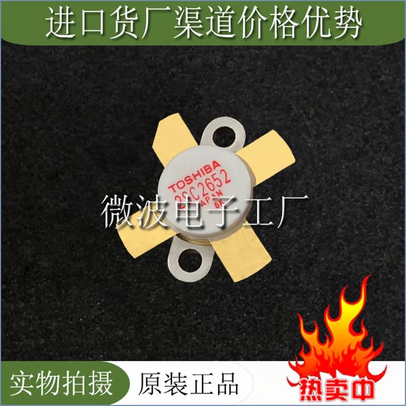 

2SC2652 SMD RF tube High Frequency tube Power amplification module