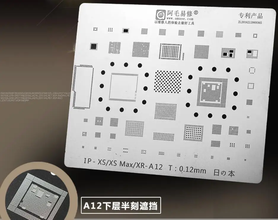Трафарет Amaoe CPU BGA для Iphone XS/XR/XS Max A12 T: 0 12 мм|Наборы электроинструментов| |