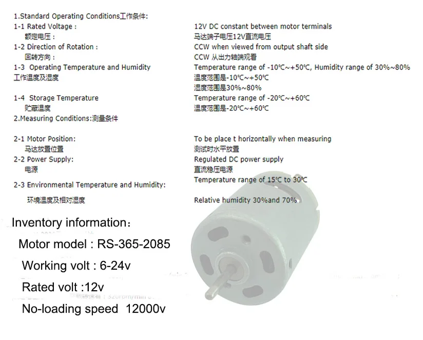 RS-365motor