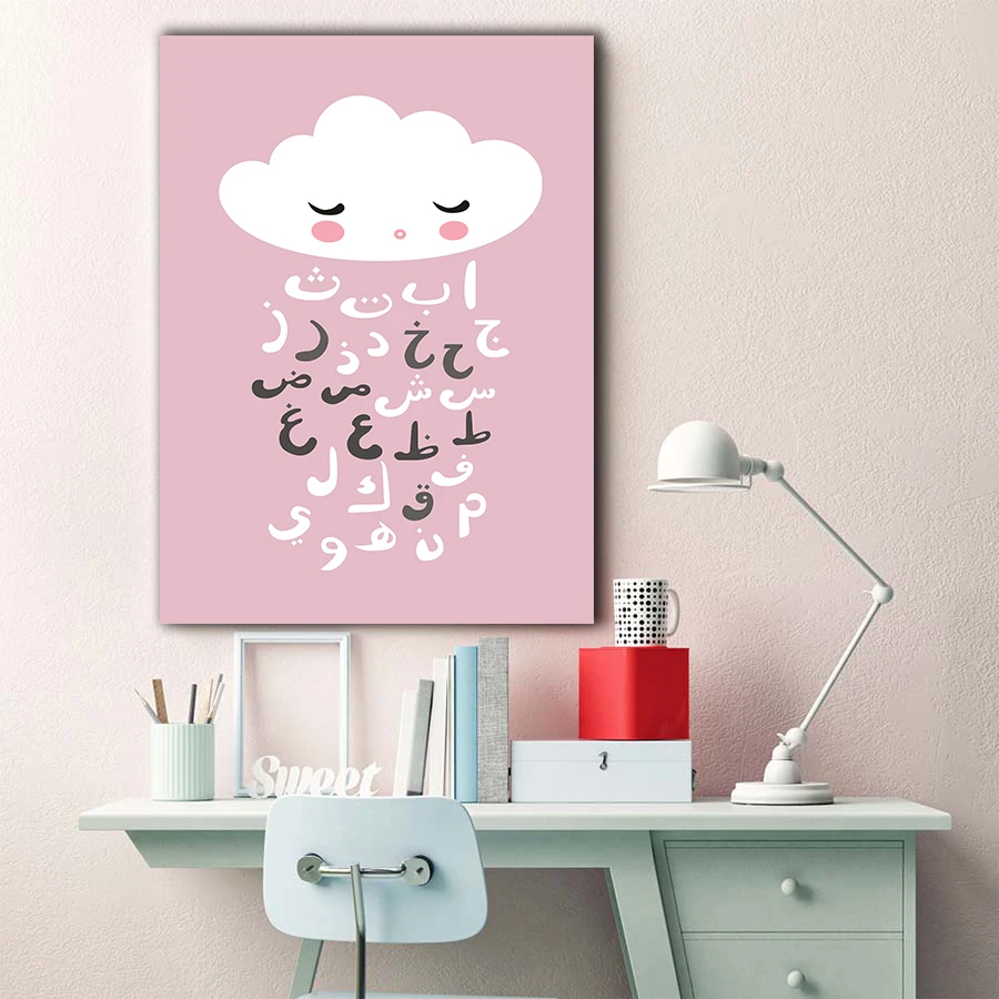 

Islamic Wall Art Prints for Little Muslim Bedroom Ramadan Decoration Cartoon Arabic Alphabet Nordic Pink Poster Cloud Wall Decor