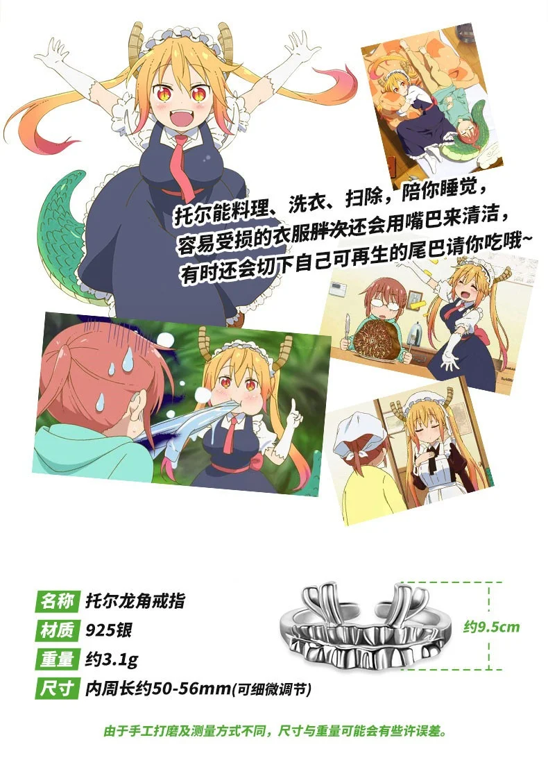 Miss Kobayashi's Dragon Maid Tohru кольцо на палец с рожками дракона 925 серебряное