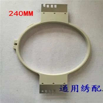 

Hat embroidery machine embroidery frame nylon frame 240mm computer embroidery machine accessories