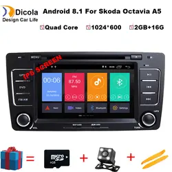 Ips HD 2 Дин DVD gps для Skoda Octavia 2012 2013 5 A5 Yeti Fabia автомобиль Android 8,1 4 ядра 2 ГБ Оперативная память Стерео Радио Навигация