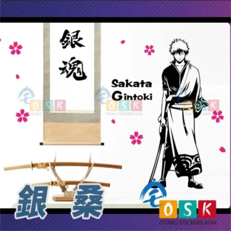 Sakata silver when the wall stickers silver soul cave Ye Lake animation around and other body cherry pain wall car stickers