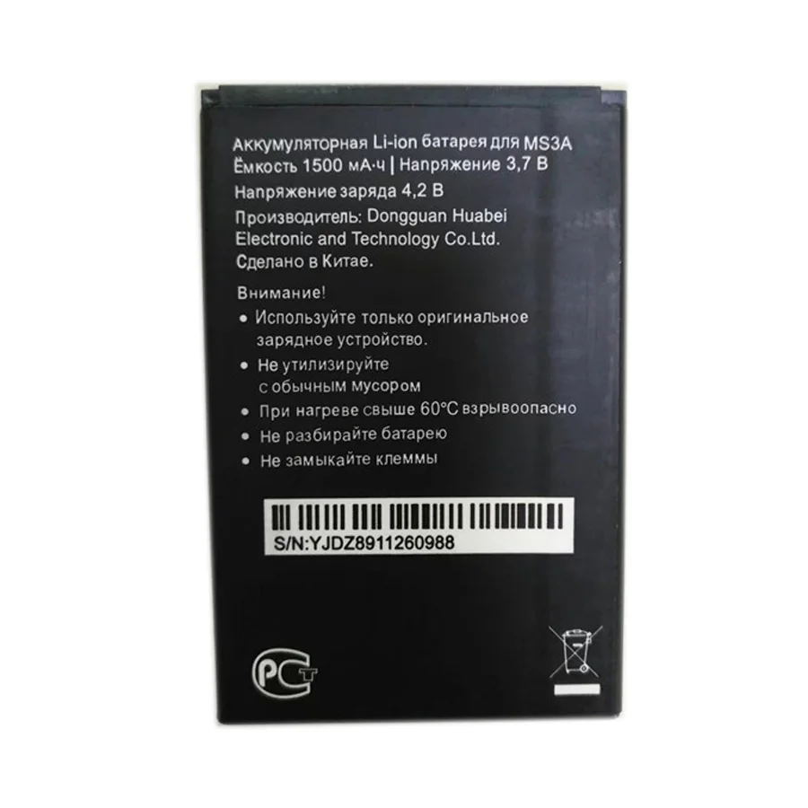 

WISECOCO NEW In Stock 1500mAh Battery For MegaFon Login 2 MS3A Phone+Tracking Number