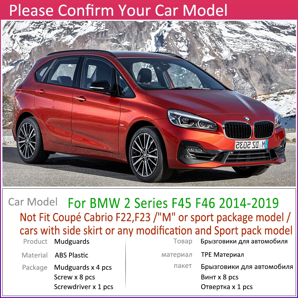Для BMW 2 серии F45 F46 Гран Active Tourer 2014 ~ 2019 автомобиля Fender брызговик всплеск клапаном