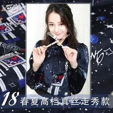 Главная Весна подиума показывает шелк ткань наружное пространство синие звезды в высокого класса изготовленная на заказ ткань жоржет