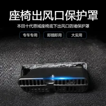 2 шт. для Honda Civic под сиденьем пол задний A/C нагреватель Кондиционер протока Vent защитная крышка решетка решетки