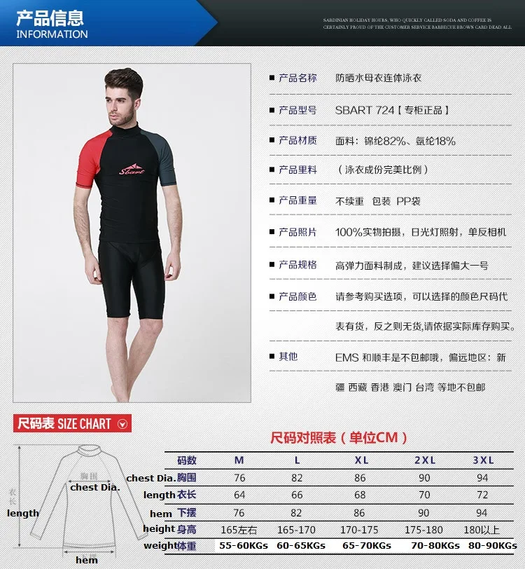 Dive Skin Men Surfing Tops Women Wetsuits Rowing Boats Rash Guards Surfing& Beach T-shirts Swim Suits Body Suits Swimming Shirt