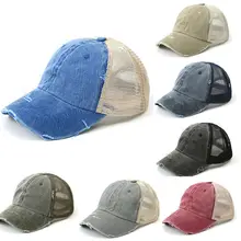 Хвост Регулируемый Бейсбол Кепки грязный высокое булочки сетки тертые хлопковые сломанный край Кепка-тракер козырек женщины; Лето; пляж шляпа