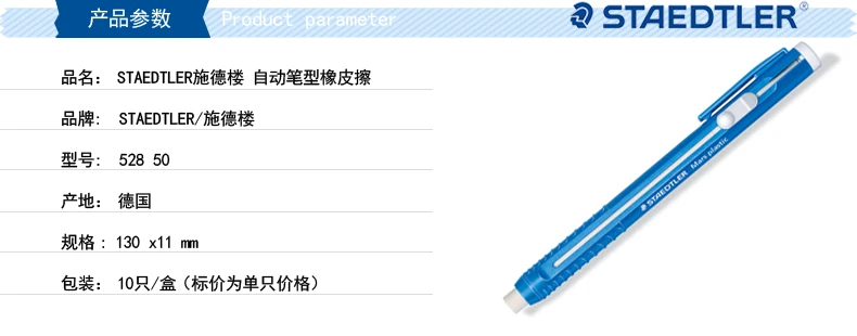 Германия Staedtler автоматический ластик в форме ручки и ластик заправляемая ручка для студентов ластик для рисования