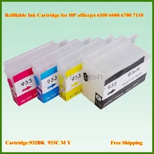 932 933 Заправляемый картридж 4 шт./компл. перезаправляемый картридж 932BK 933C M Y для hp officejet 6100 6600 6700 7110 принтер