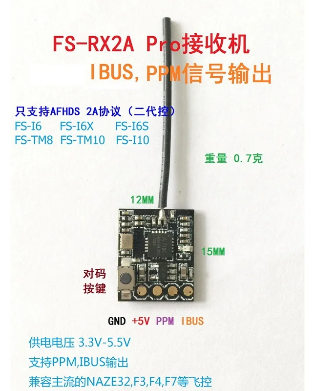 Приемник FSI6-RX DSMX Pro FS-RX2A Pro Frsky профессиональный приемник PPM SBUS выход для радиоуправляемого внутреннего гоночного квадрокоптера пульт дистанционного управления - Цвет: FS-RX2A