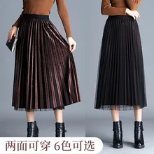 Осенняя и зимняя плиссированная трапециевидная юбка Женская Корейская сетчатая высокая талия эластичная длинная юбка размера плюс Двусторонняя плиссированная юбка