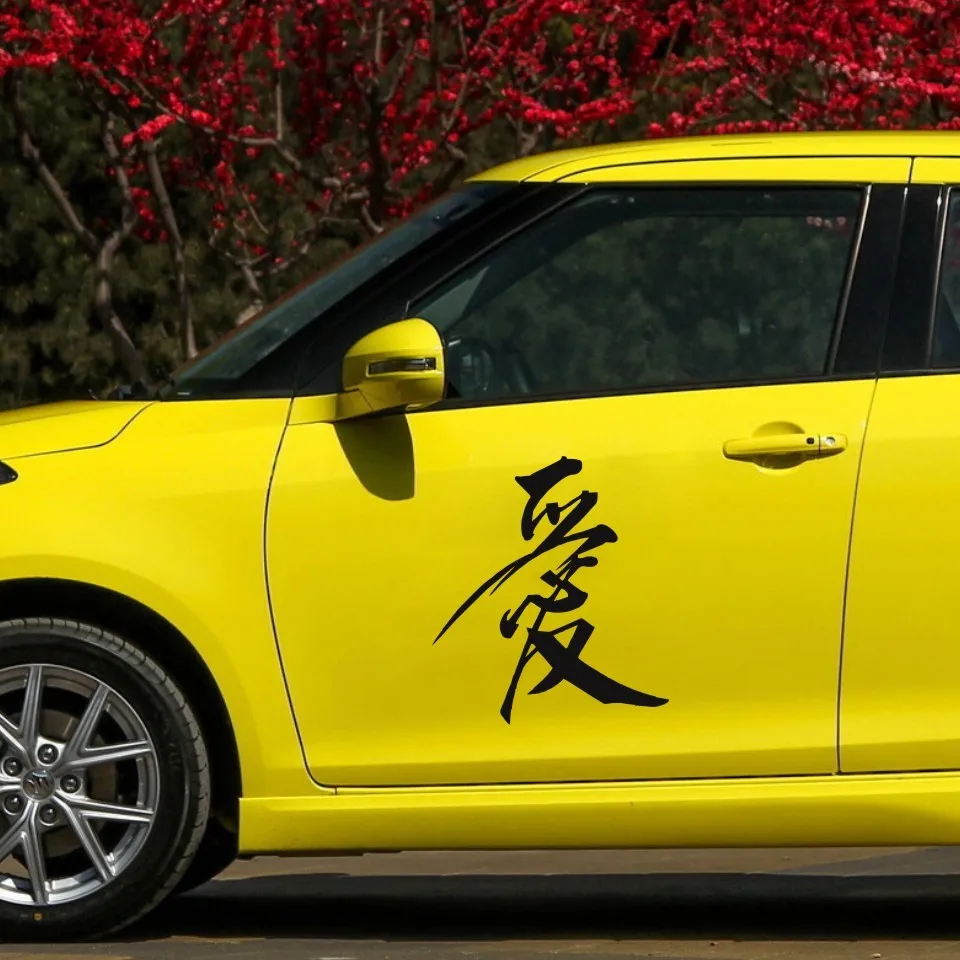 Cunymagos Chinese Character Love Vinyl Car Styling Stylish Car Stickers Decal Accessories Motorcycle Auto Wall Sticker 15 (6)