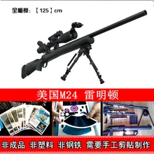 Оригинальная Бумажная модель Американский M24 Remington снайперская винтовка 1:1 выживания Джедаев