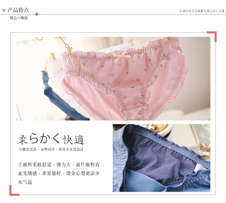 Hot Stamping Heart Print Milk Silk Girl Panties Middle Waist Cute Lovely Sweety Style Women Underwear Japanese Style Breifs