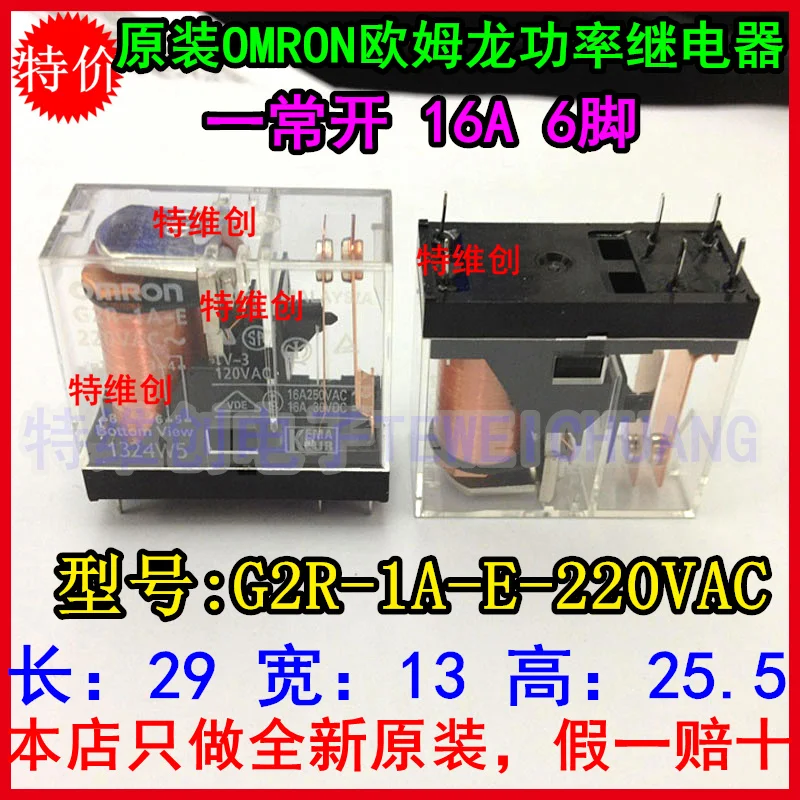 

Original power G2R-1A-E-AC220V 6PIN / 220VAC / 16A