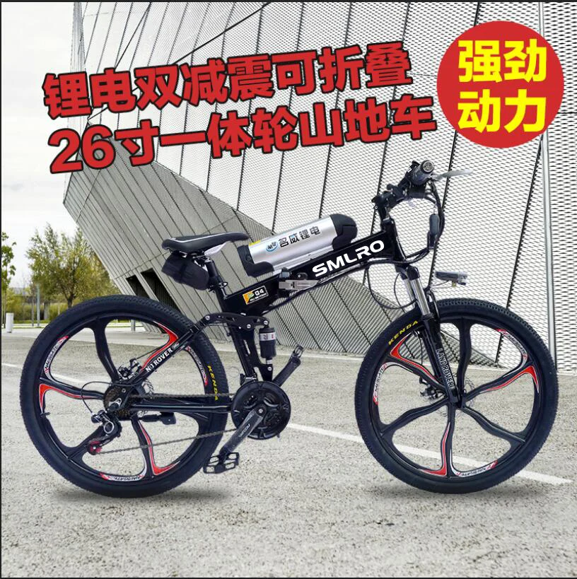 SMLRO 24/26 &quot21 скорость 250/350/500 Вт Мощный Ebike электрический велосипед складной