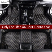 Flash Mat кожаные автомобильные коврики для Lifan X60 2011 2012 2013- Пользовательские Авто накладки на ножках не оставят автомобильный коврик чехлы