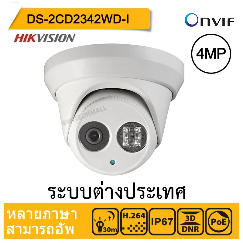 Hikvision DS 2CD2342WD I Original English Version IP Camera ONVIF POE
