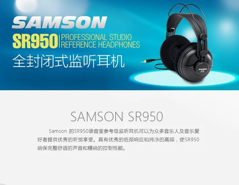 Samson SR950 Профессиональный Мониторинг наушники полностью закрытого типа Студия DJ гарнитура с бархатными амбушюрами