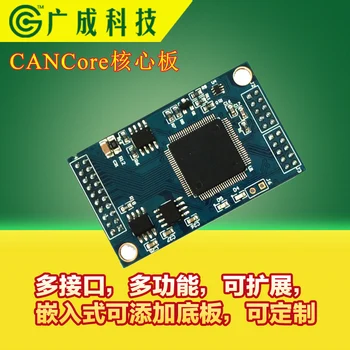 

CAN bus core board CAN interface converter USB serial port to CAN gateway module special features can be customized