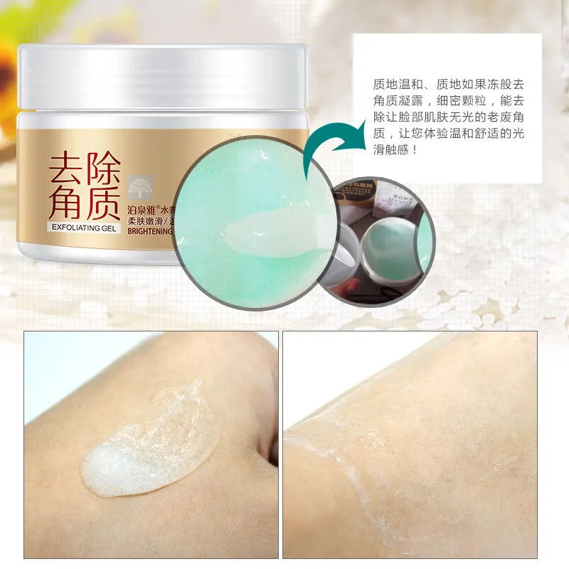 отшелушивающий гель.