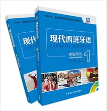 2pcs Chinese Spanish textbook and reading course Modern Tutorial book learning Spanish classic book volume 1 2pcs Chinese Spanish textbook and reading course Modern Tutorial book learning Spanish classic book volume 1