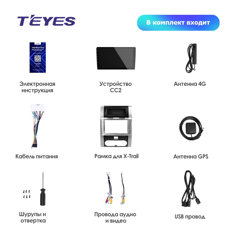 Sale TEYES CC2 For Nissan X-Trail X Trail 2 T31 2007-2015 Car Radio Multimedia Video Player Navigation GPS Android 8.1 No 2din 5