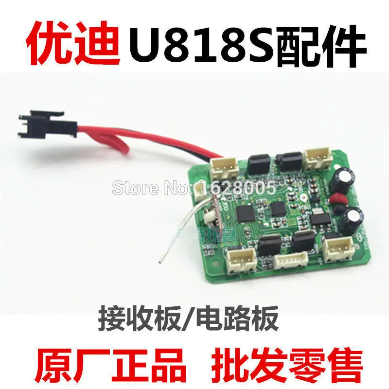

Udi u818s RC Квадрокоптер вертолет Дрон запасные части приемник доска