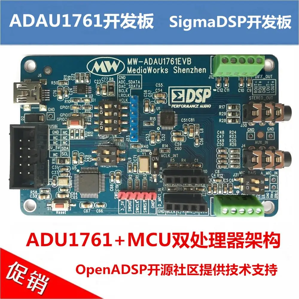 US $169.99 For ADAU1761 development board SigmaDSP development board ADAU1761 chip