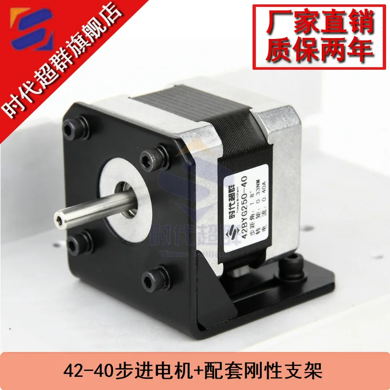 

42 42 byg250 stepper motor and stepper motor 40 + 42 stepper motor bracket with screws