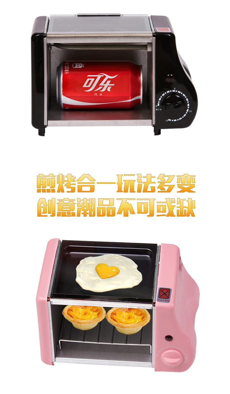 Многофункциональная Мини электрическая выпечка, жаркая духовка-гриль, жареные яйца, омлет, сковорода, машина для завтрака, хлебопечка тостер
