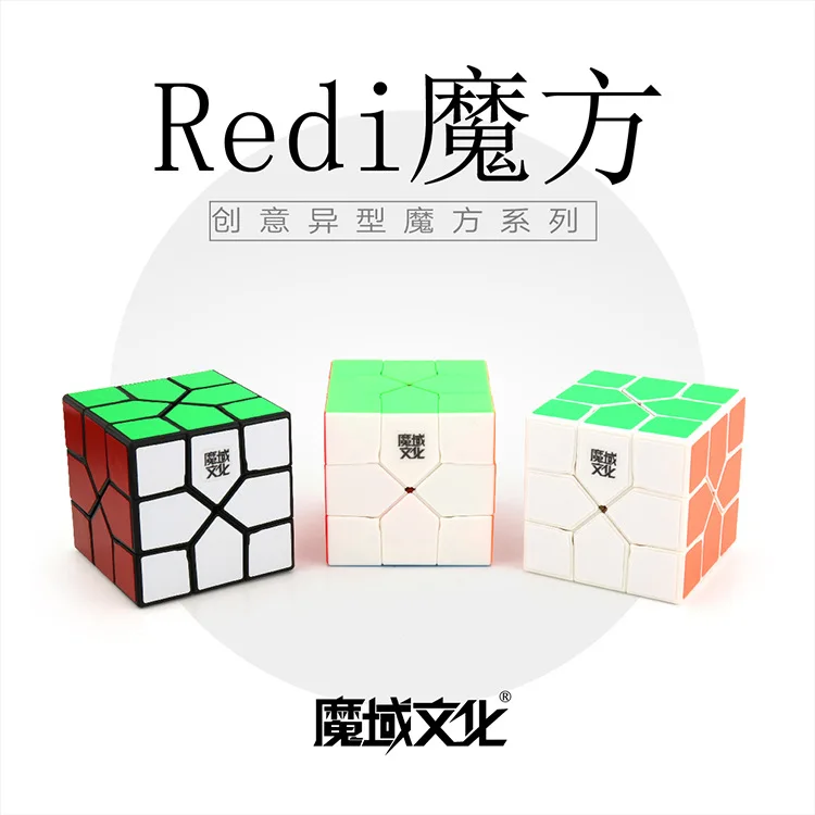 Мою реди Cube Черный/Stickerless/белый Cubo magico развивающие игрушки-головоломки идея подарка для детей Прямая кубик рубика