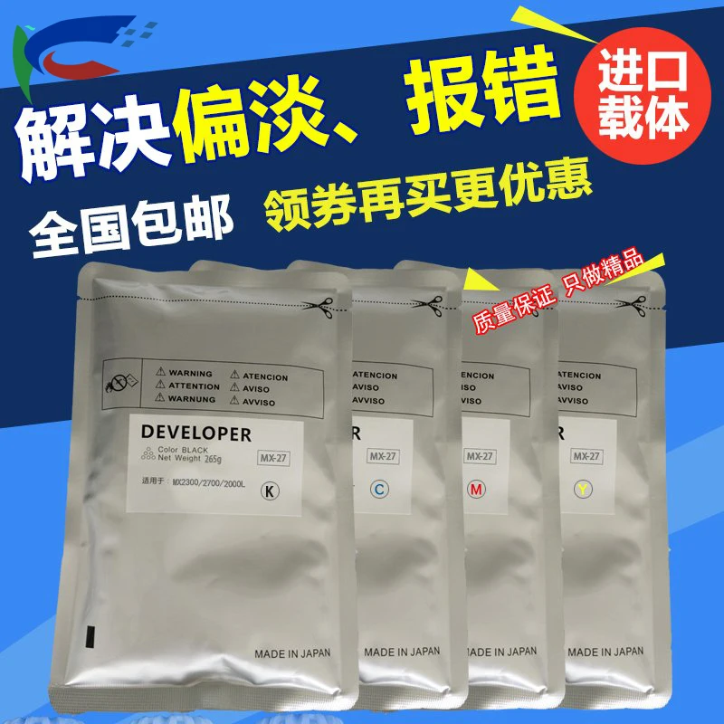 

265G 4PC set copier color developer compatible for Sharp MX-27 carrier mx-2300n 2700N 2000L carrier Developer Powder Color KCMY