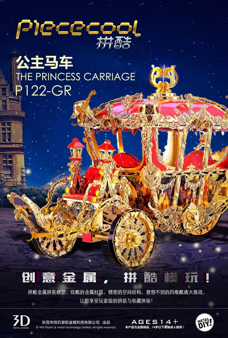 Quebra-cabeça de Metal a Princesa Modelo de Transporte Corte a Laser Presente para Crianças Piececool Faça Você Mesmo Montar Jigsaw Brinquedo Desktop Decoração 3d 2 Piececool 3d quebra cabeça de metal a