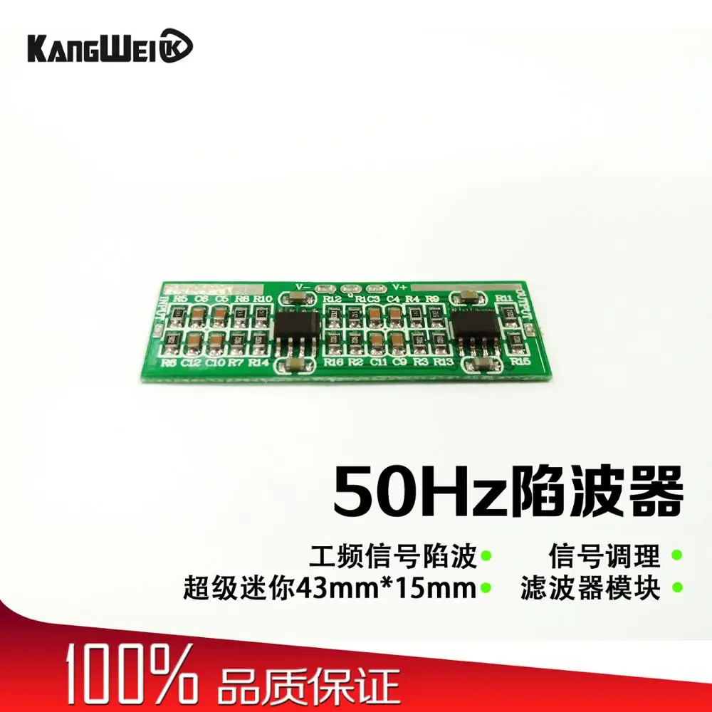 High Q notch filter module 50Hz notch filter signal conditioning power