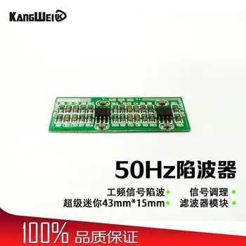 

High Q notch filter module 50Hz notch filter signal conditioning power frequency signal filter