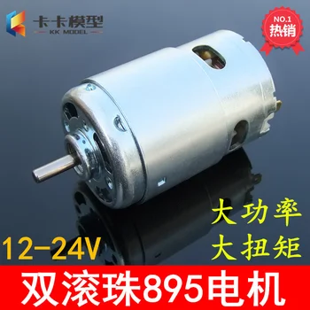 

895 motor high torque high power generator ball bearing DC 12-24V low speed 775 upgrade motor