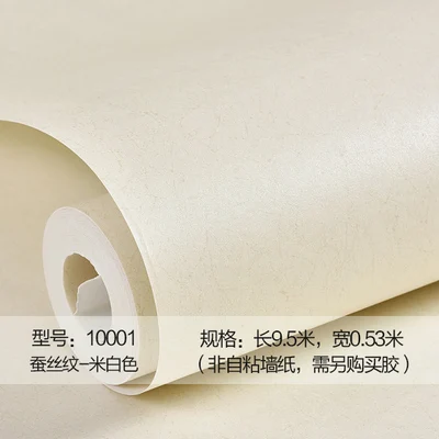 10001 silk white Новые современные минималистичные чисто белые обои для стен, спальни, теплая гостиная, полный ТВ фон простые однотонные обои - Цвет: 10001 silk white